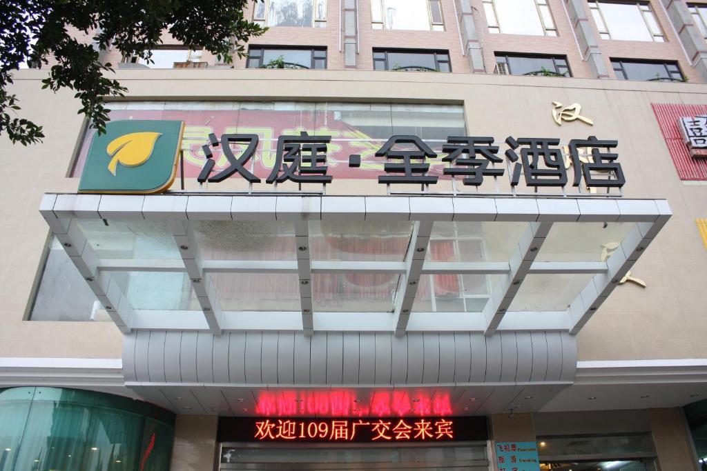 Ji Hotel North Tianhe Guangzhou Exterior photo